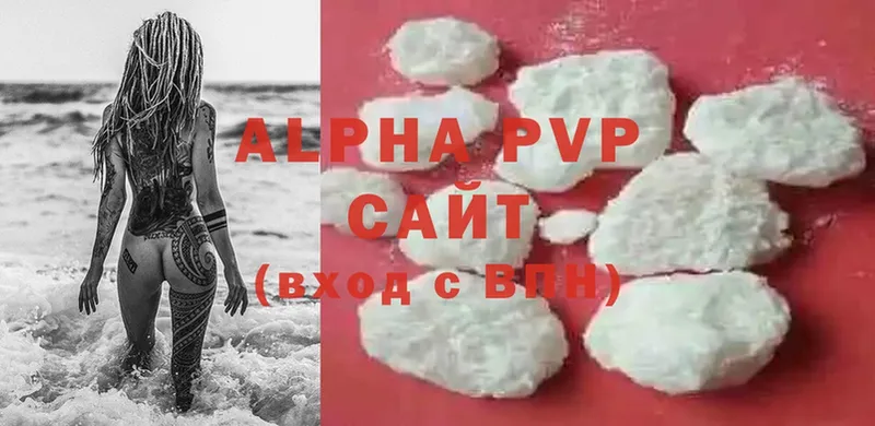 APVP кристаллы Верхнеуральск