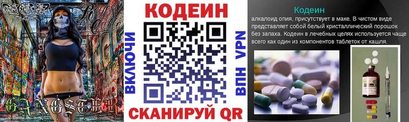 blacksprut сайт  Верхнеуральск  даркнет официальный сайт  Кодеин напиток Lean (лин) 