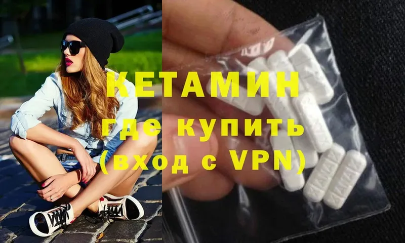 Кетамин VHQ  Верхнеуральск 