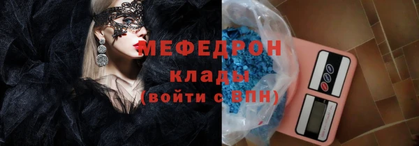 мяу мяу кристалл Армянск