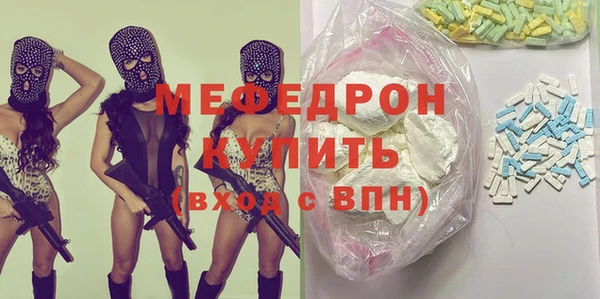 мяу мяу кристалл Армянск