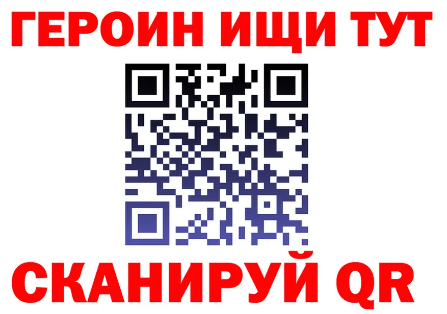ГЕРОИН белый tor нарко площадка omg Верхнеуральск